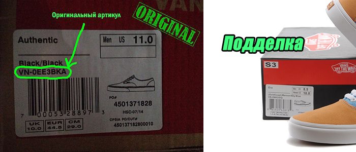Оригинальная и китайская коробка Vans