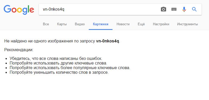 Проверка маркировки через Google