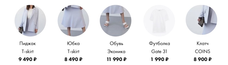Ваш личный верный стилист online